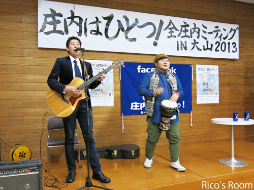 R 大盛会♡庄内はひとつ!全庄内ミーティングIN大山2013