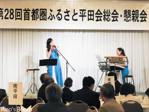 ルリアール東京遠征ライブ終了!第28回首都圏ふるさと平田会