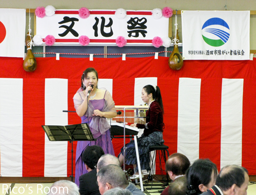 酒田身体障害者福祉センター文化祭YOSHIKO&RICO出演