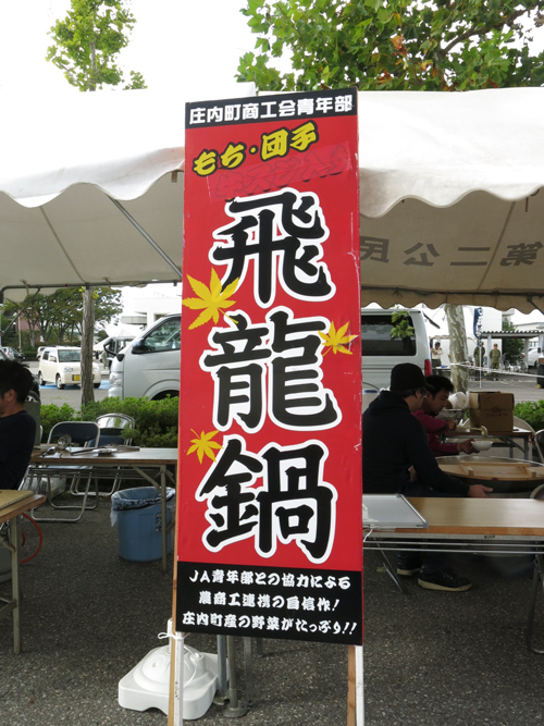Rたちかわ秋まつり&庄内鍋総選挙2013にルリアール出演報告