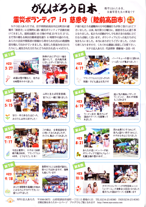 陸前高田の被災地にて『ルリアール』慰問演奏会のご報告♪