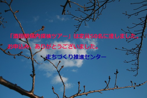本日!酒田駅構内探検ツアー満員御礼♪ 本日!酒田駅構内探検ツアー満員御礼♪