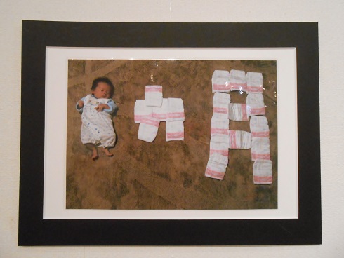街キャン「つながるBirth家族とお産のカタチ」写真展