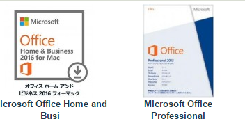 Microsoft Office 価格をインストール