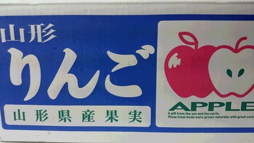 蜜入りのりんご