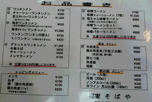 「つるっとろっ」・・・。 「つるっとろっ」・・・。