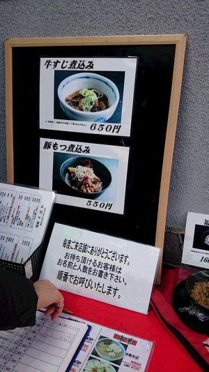 「つるっとろっ」・・・。 「つるっとろっ」・・・。
