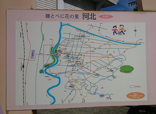 道の駅「河北」で