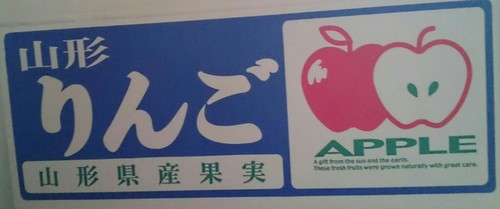 おいしいりんごです。