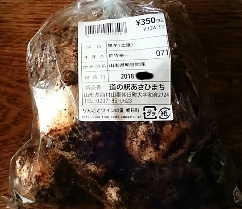 道の駅「あさひまち」
