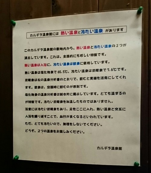 黄金温泉…カルデラ温泉館さんのお風呂
