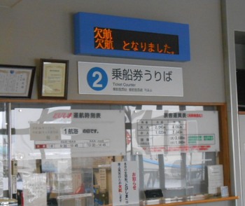 風雪のため...
