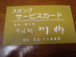 久々に美味しかった!