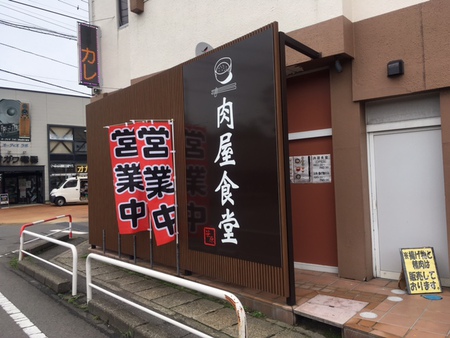 ステーキ丼♪ ステーキ丼♪