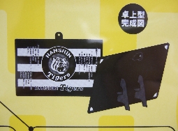 =阪神ファン必見!六甲おろし歌うでぇ=