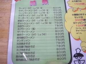 櫛引『なるみ』