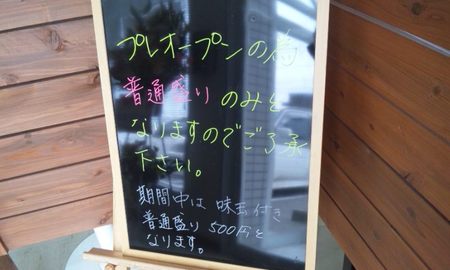 太麺屋♪