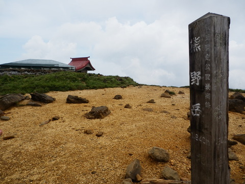 熊野岳(刈田岳・お釜・馬の背経由)