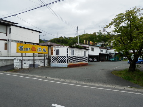 ドリームランド(飯田温泉)