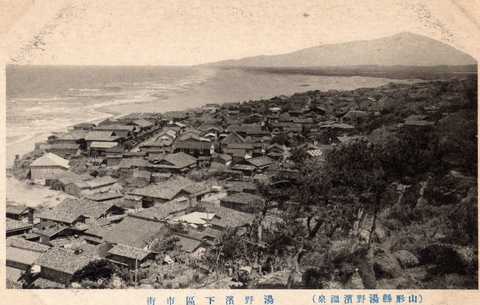 山形今昔30年≦高いところから失礼します≧:湯野浜温泉(海水浴場) 山形今昔30年≦高いところから失礼します≧:湯野浜温泉(海水浴場)
