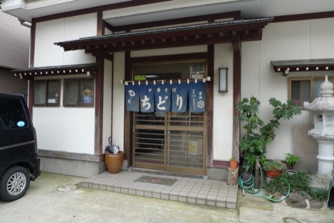 ちどり食堂!