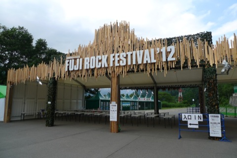 FUJI ROCK FESTIVAL12 -DAY 0-