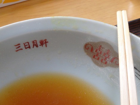 冷やし中華・三日月軒 東中の口店・テニス肘(腱鞘炎) 冷やし中華・三日月軒 東中の口店・テニス肘(腱鞘炎)