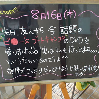 モス店員さんボードメッセージ