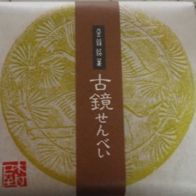 古鏡煎餅・鶴岡木村屋