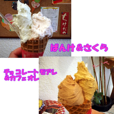 ばんけ&さくら/ジェラート・モアレ