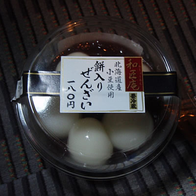 和匠庵・餅入りぜんざい・北海道産小豆使用