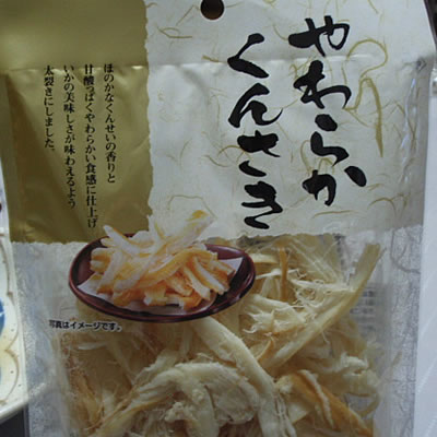 やわらかくんさき・セブンイレブン