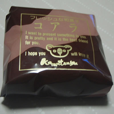 コアラ・フレッシュな和菓子・木村屋