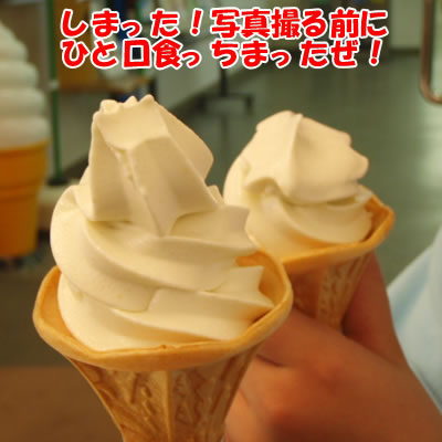 だだっ子ソフト・だだちゃ豆・酒田駅前店清川屋