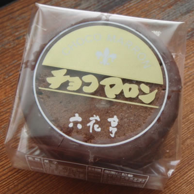 チョコマロン・六花亭・カロリー・北海道・お土産