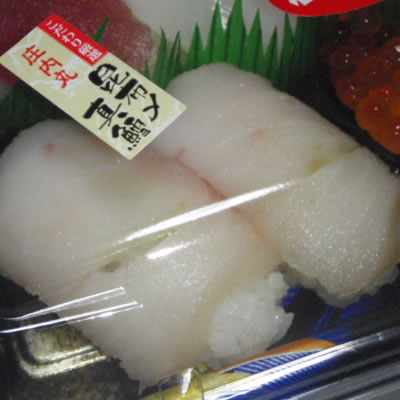 真だら生寿司・こぴあコープ