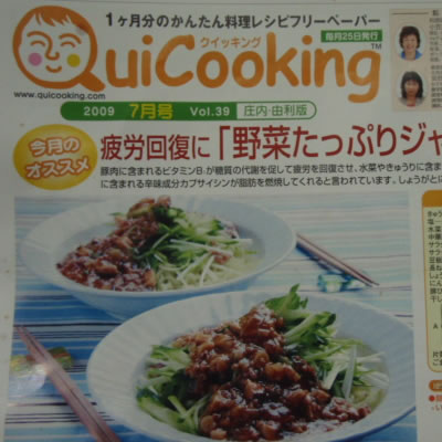 野菜たっぷりジャージャー麺・クイッキング