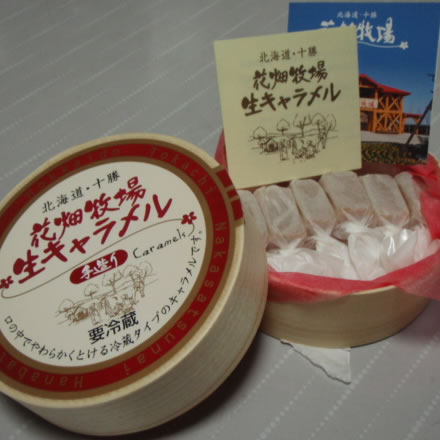 花畑牧場・生キャラメル
