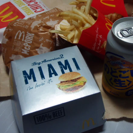 マイアミバーガー・BigAmerica2