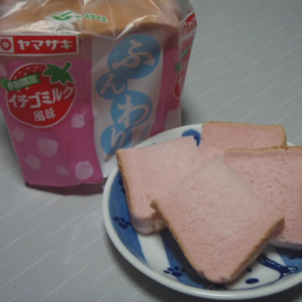 いちごみるく風味ふんわり食パン・ヤマザキ