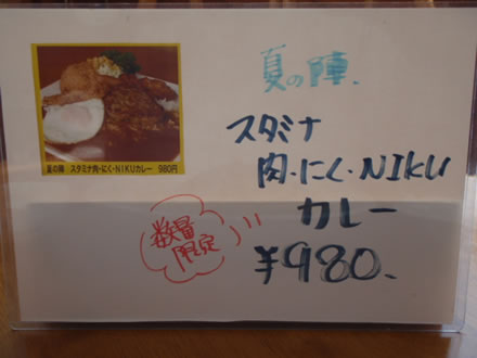 レストランもくもく・鶴岡市東原町25-48・山菜の和風パスタ