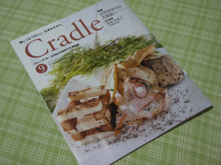 捨てる神あれば拾う神あり・Cradled(クレードル)発刊・設置