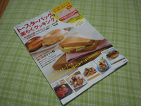重要・紹介したい本・トースターバッグで楽々クッキング・秋刀魚