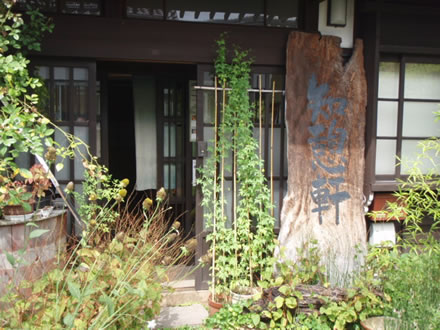 知憩軒・鶴岡市西荒屋宮の根91