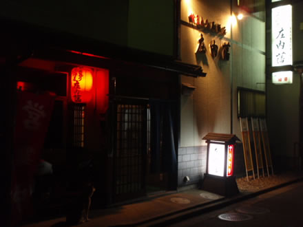 庄内藩・ミニミニクラス会