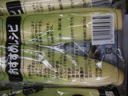 まこもたけと豚肉の炒め物・いか、鯛、えびの刺身・弁慶飯・さば味噌煮・アルザスワイン