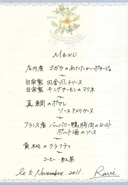 Ravi・Wine Ber & Dinning・酒田市本町1-6-6