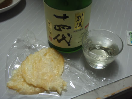 庄内浜産いなだ・里芋煮・黄菊とほうれん草のごま和え・もって菊の味噌汁