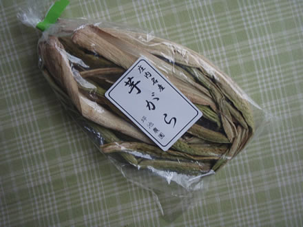 庄内産わらさ大根・こだわり納豆汁・紅東スティック・温海かぶ