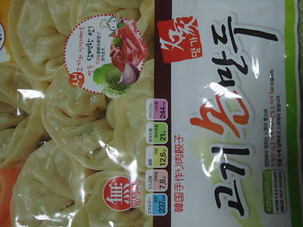 ラディッシュ・韓国手作り肉餃子・孟宗汁・ところてん
